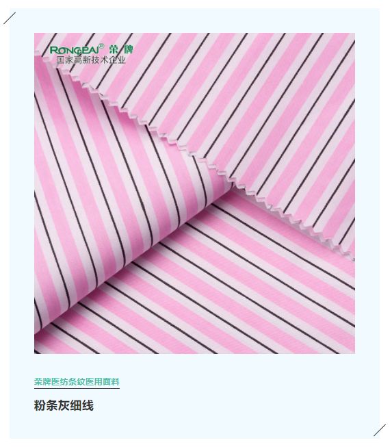 JNTY江南医纺格纹医用面料