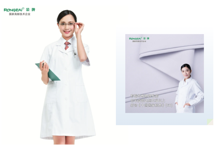 JNTY江南医纺白大褂面料