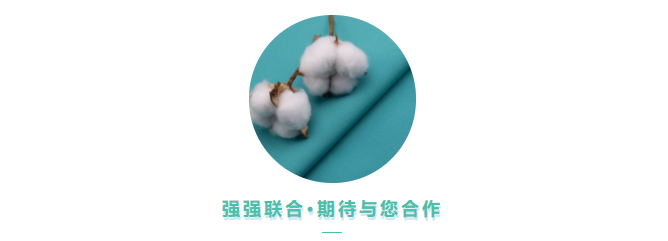 JNTY江南医用纺织