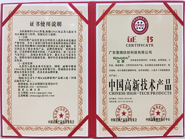 JNTY江南获中国高新科技产品