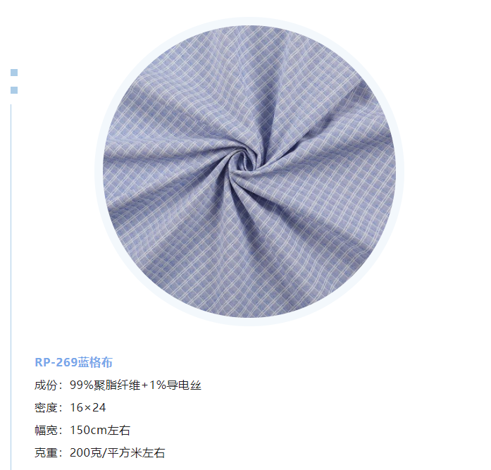JNTY江南纺织微弹面料