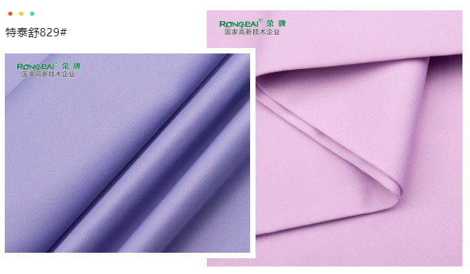 JNTY江南医纺医用面料