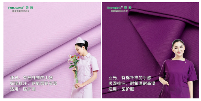 JNTY江南医纺医用面料