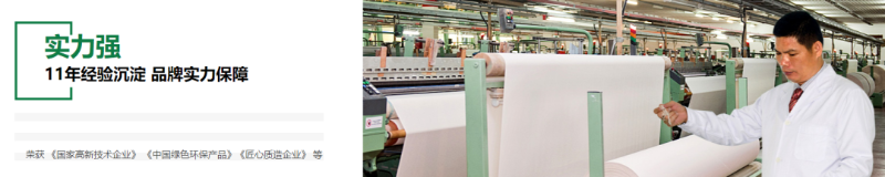 JNTY江南医用纺织