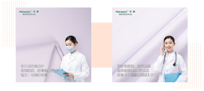 JNTY江南医纺|功能性医用新材料面料——科莱斯1128#