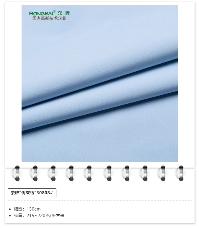 JNTY江南医用纺织