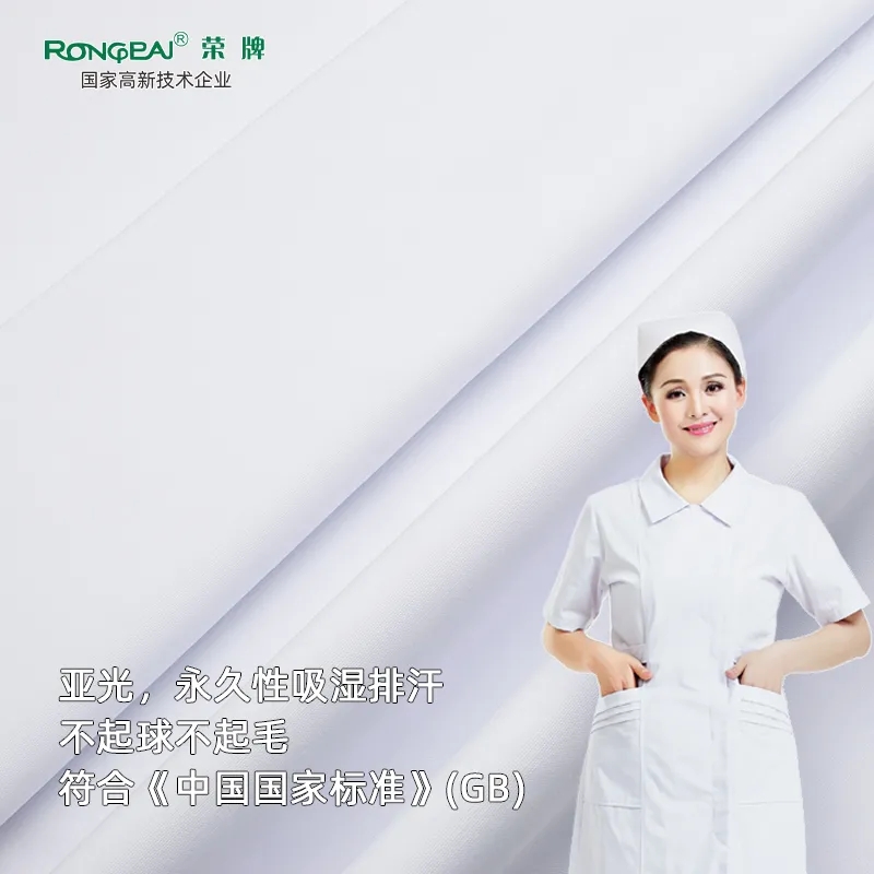 JNTY江南医纺医护面料