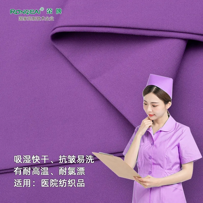 JNTY江南医纺医护面料