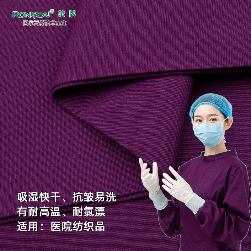 JNTY江南医纺医护面料