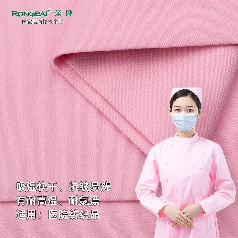 JNTY江南医纺医护面料