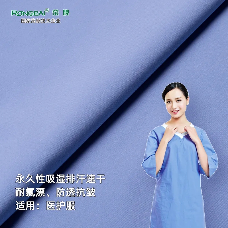 JNTY江南医纺医护面料