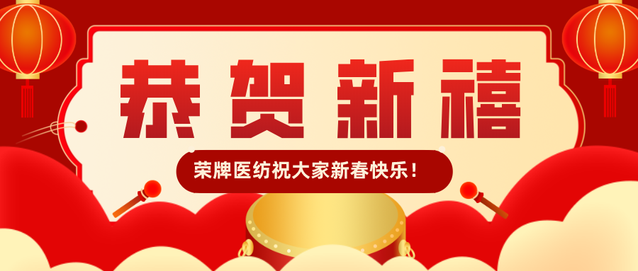 JNTY江南恭贺新禧|福牛迎春！我们一起“牛”转乾坤！