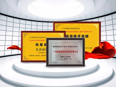 JNTY江南纺织精益求精，获得多项荣誉认证